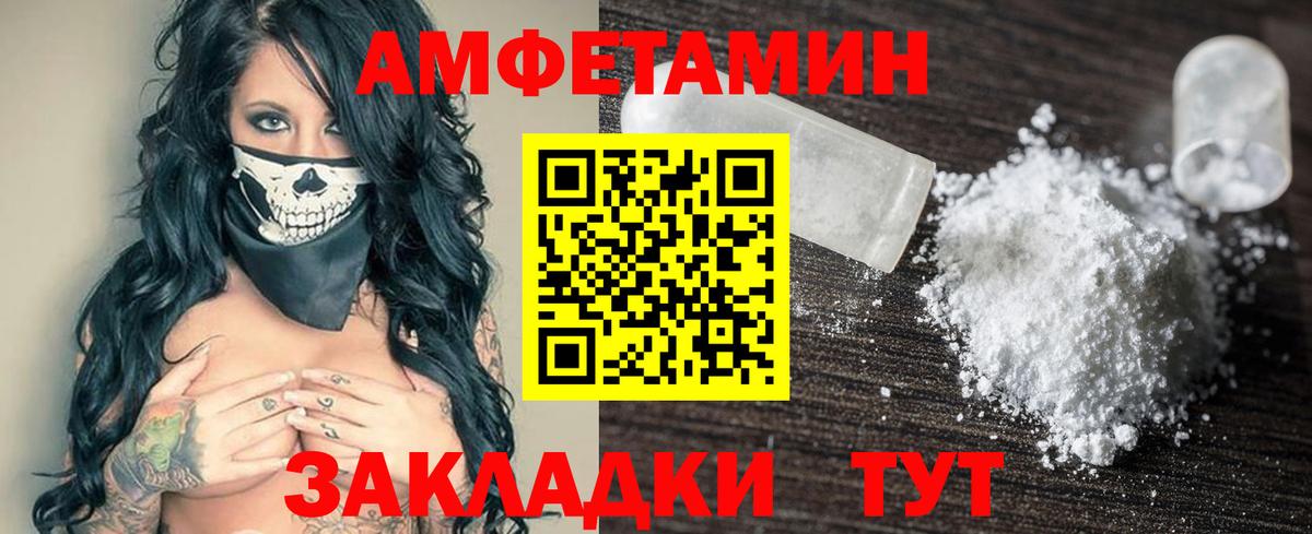 Amphetamine Premium  Вход с VPN  Amphetamine  Калач-на-Дону 