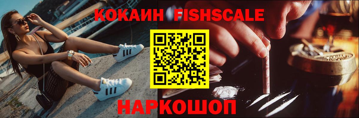 Кокаин VHQ  COCAIN Перу  Калач-на-Дону  Вход с VPN 