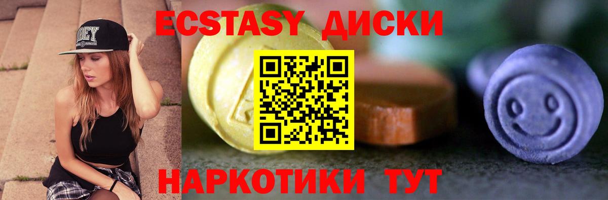 Калач-на-Дону  ЭКСТАЗИ  Вход с VPN  Ecstasy XTC  Ecstasy таблы 