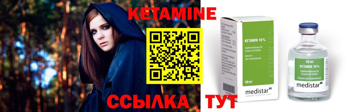 Калач-на-Дону  Кетамин VHQ  Вход с VPN 
