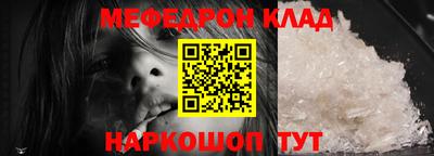 мяу мяу кристалл Дубна