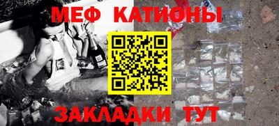 мяу мяу кристалл Дубна