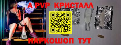 мяу мяу кристалл Дубна