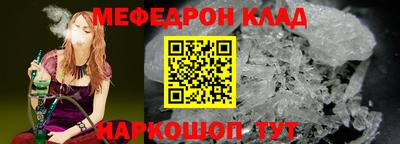 мяу мяу кристалл Дубна