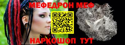 мяу мяу кристалл Дубна