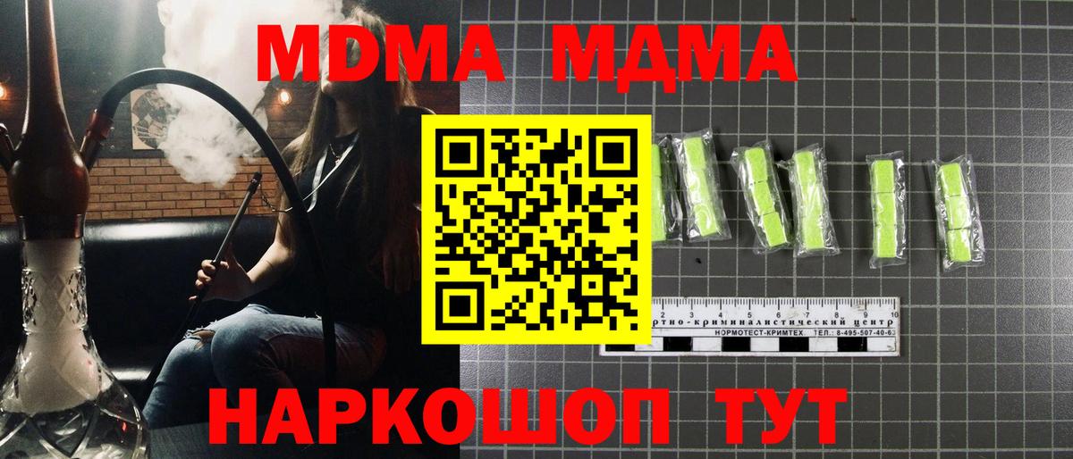 Меф кристаллы  NBOMe  COCAIN  ГАШ  Вход с VPN  Калач-на-Дону  МАРИХУАНА 