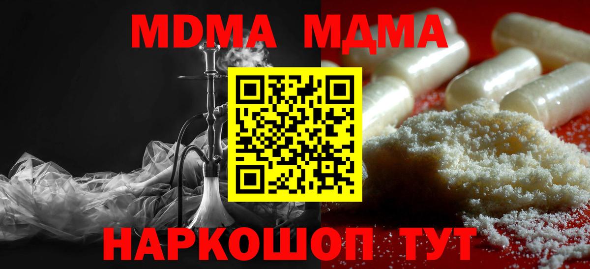 МДМА молли Калач-на-Дону