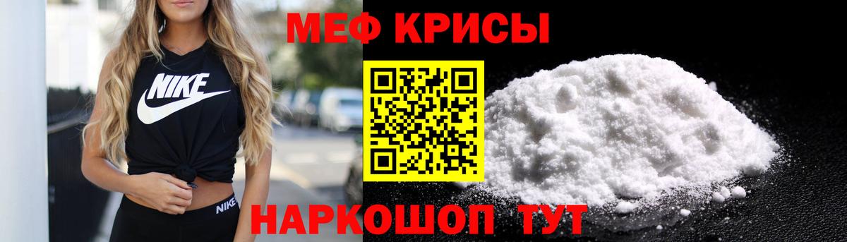 Калач-на-Дону  Меф  Мефедрон mephedrone  Вход с VPN  МЯУ-МЯУ VHQ 