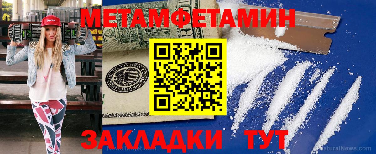 Метамфетамин витя Калач-на-Дону