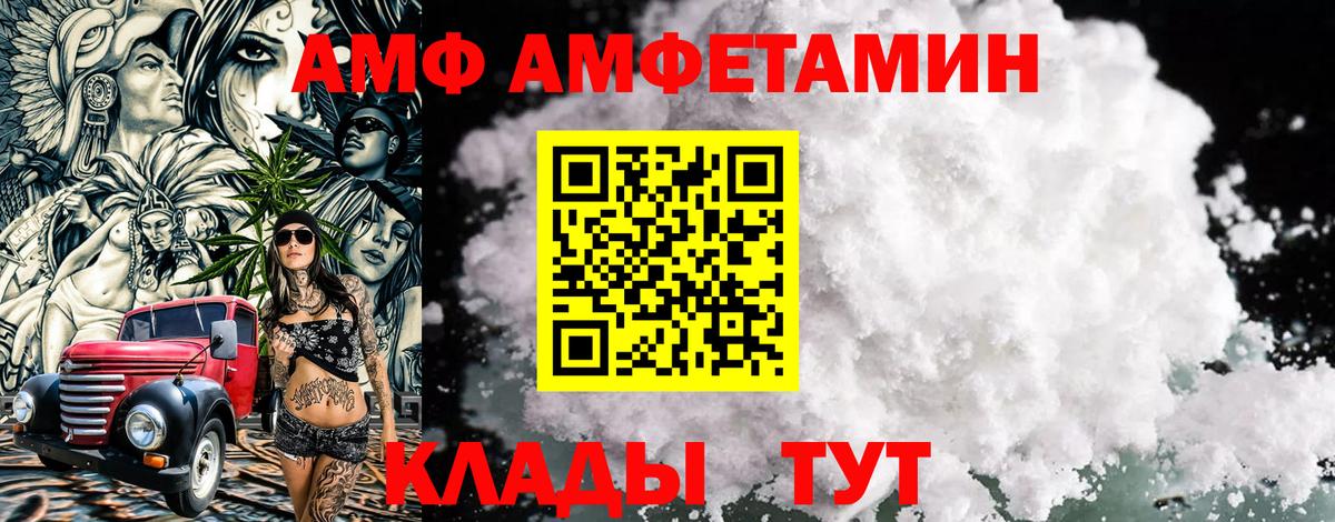 Калач-на-Дону  Метамфетамин кристалл  Вход с VPN  Метамфетамин кристалл 
