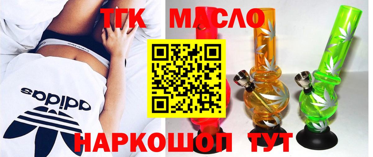 Дистиллят ТГК жижа  ТГК Wax  Вход с VPN  Калач-на-Дону 