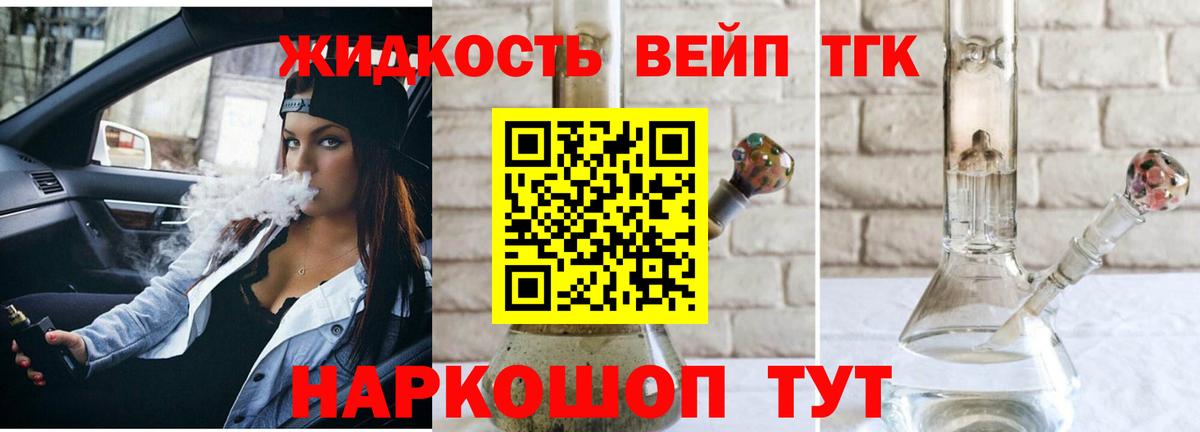 ТГК концентрат Калач-на-Дону
