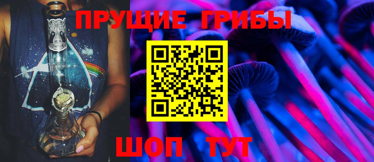 Псилоцибиновые грибы прущие грибы Калач-на-Дону